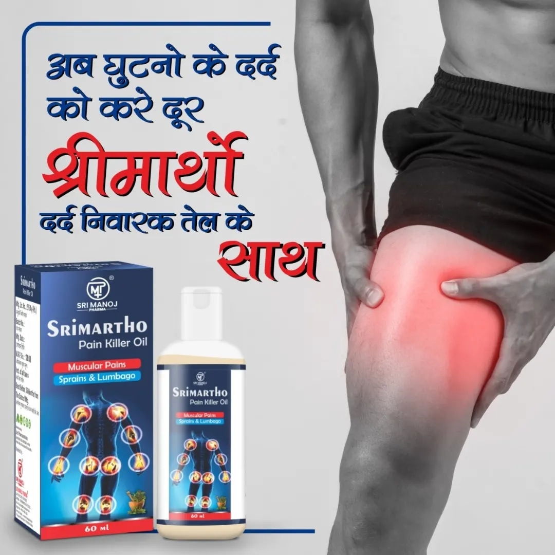 SriMartho Pain Killer Oil