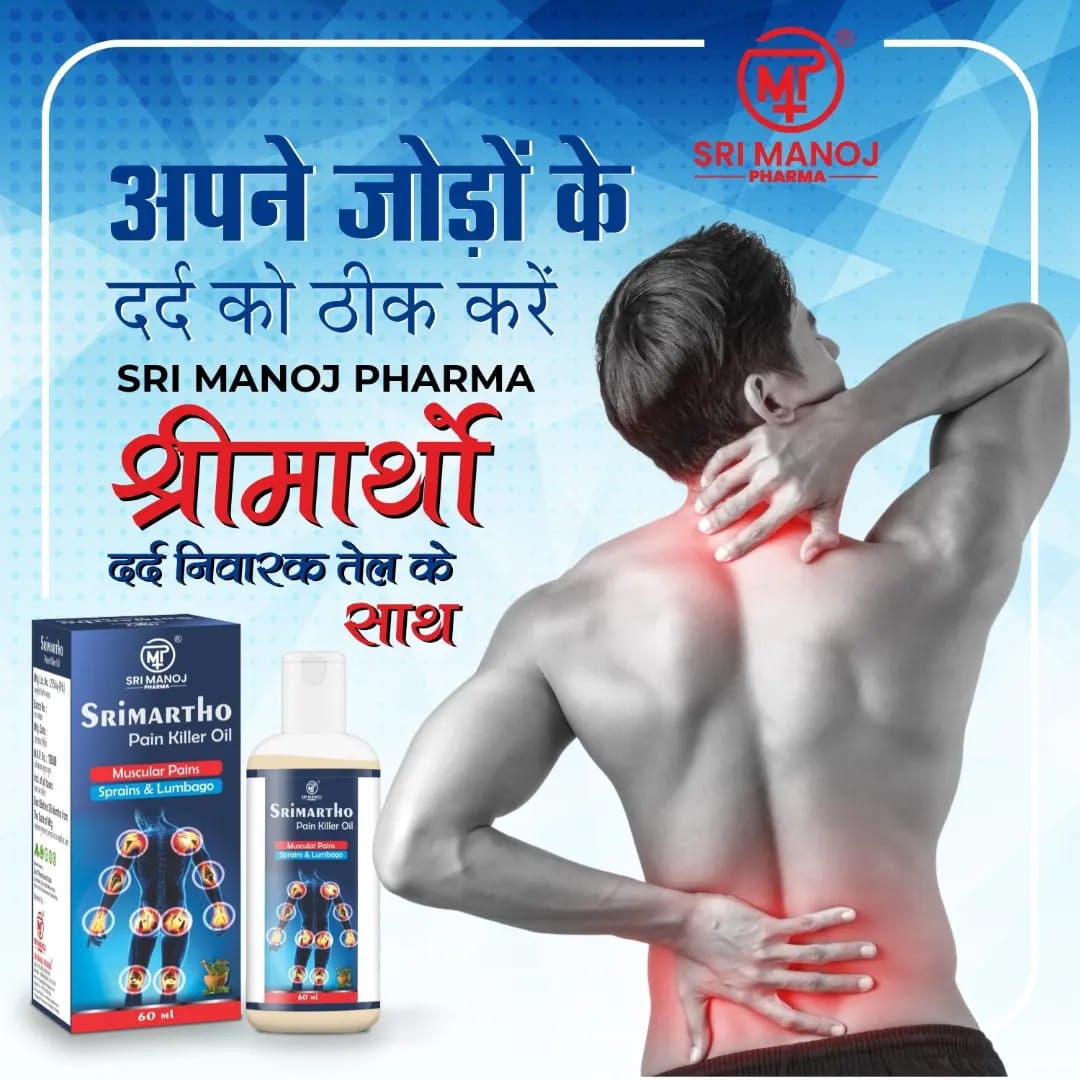 SriMartho Pain Killer Oil